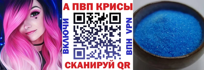 A-PVP кристаллы  Кувшиново 