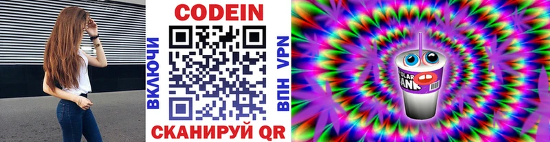 Кодеиновый сироп Lean Purple Drank  Кувшиново 