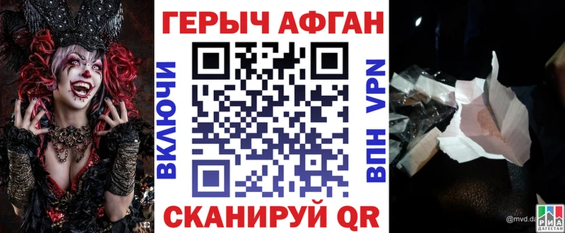 ГЕРОИН Афган Кувшиново