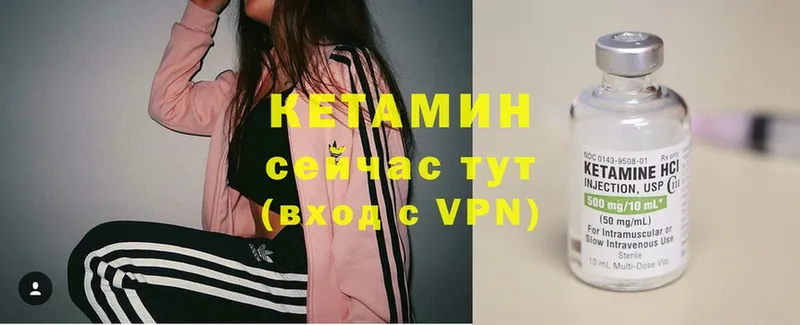 КЕТАМИН ketamine  хочу   Кувшиново 