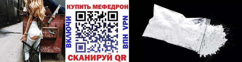 МЕФ мука  купить  сайты  это наркотические препараты  Кувшиново 